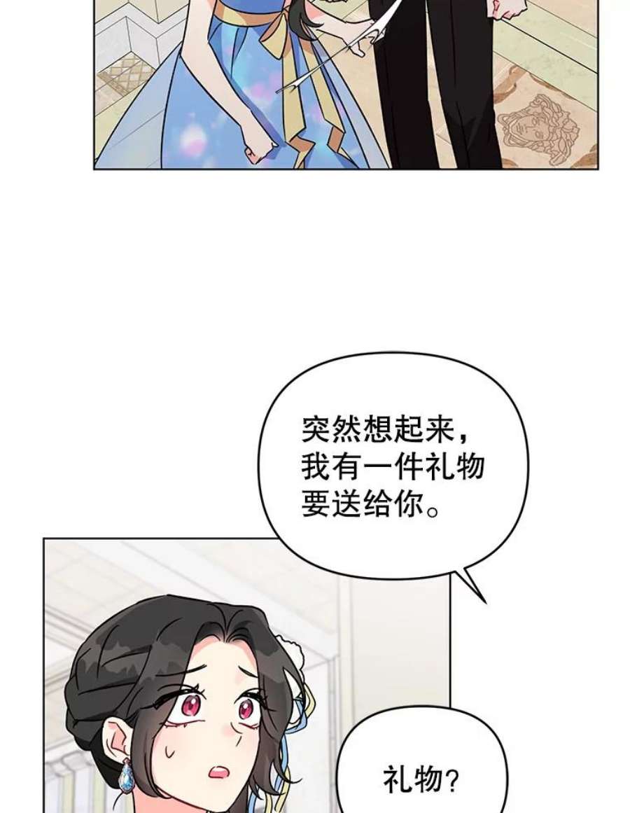 我被反派求婚了2.想办法躲开他