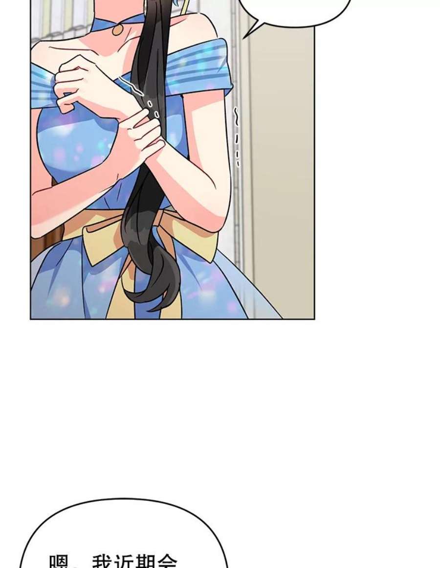 我被反派求婚了2.想办法躲开他