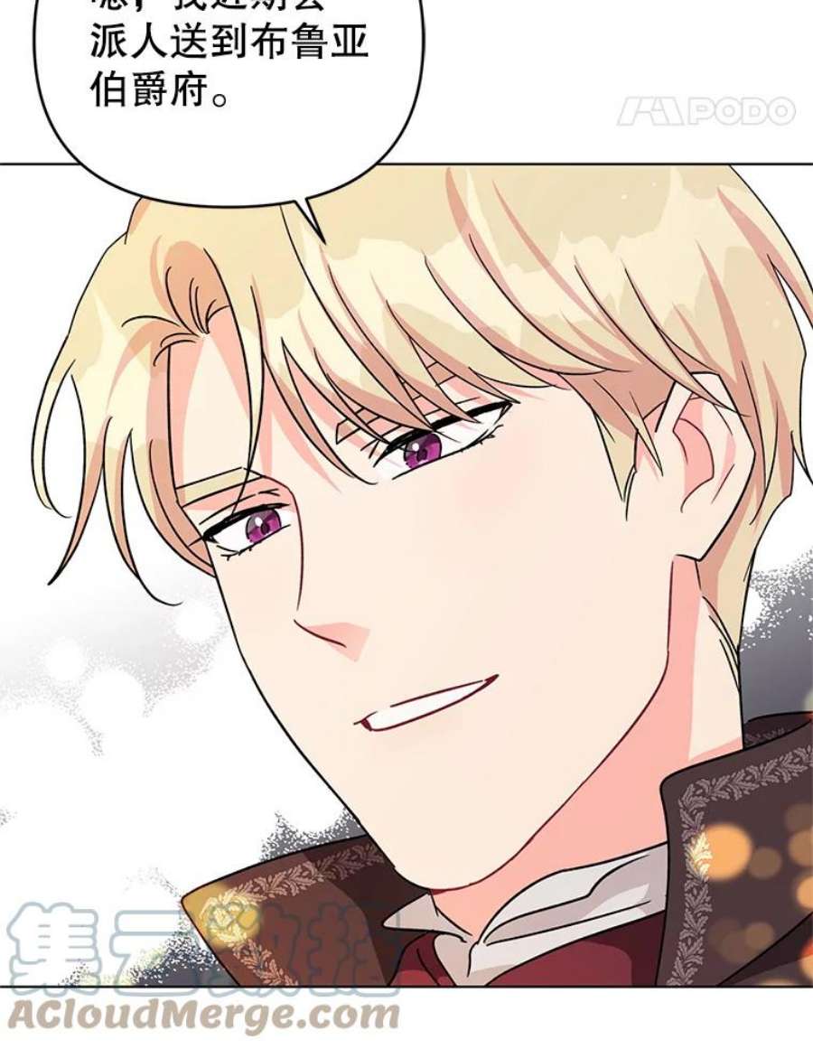 我被反派求婚了2.想办法躲开他