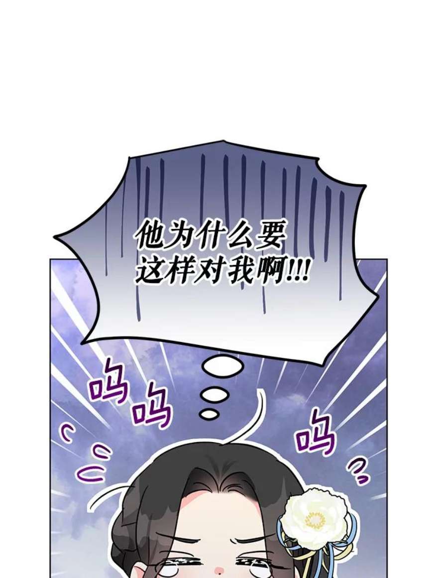 我被反派求婚了2.想办法躲开他