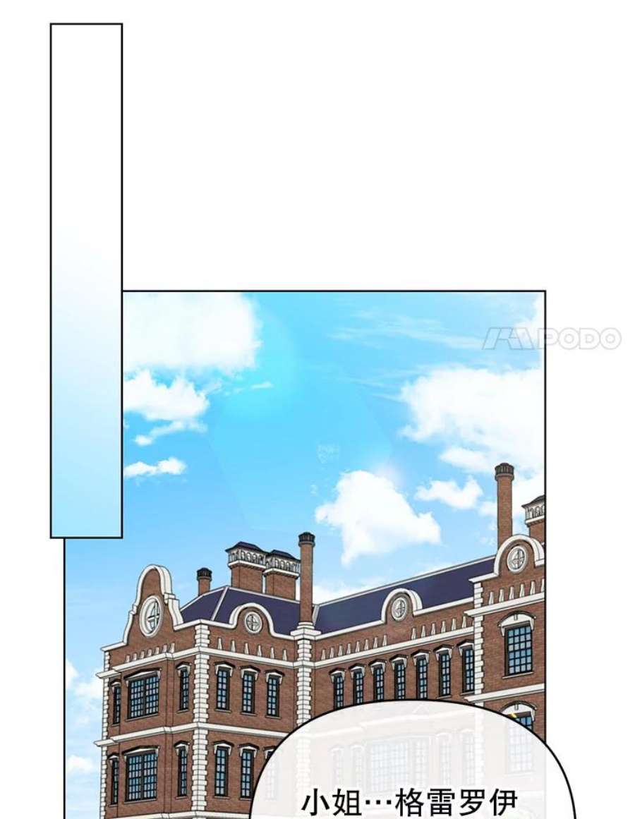 我被反派求婚了2.想办法躲开他