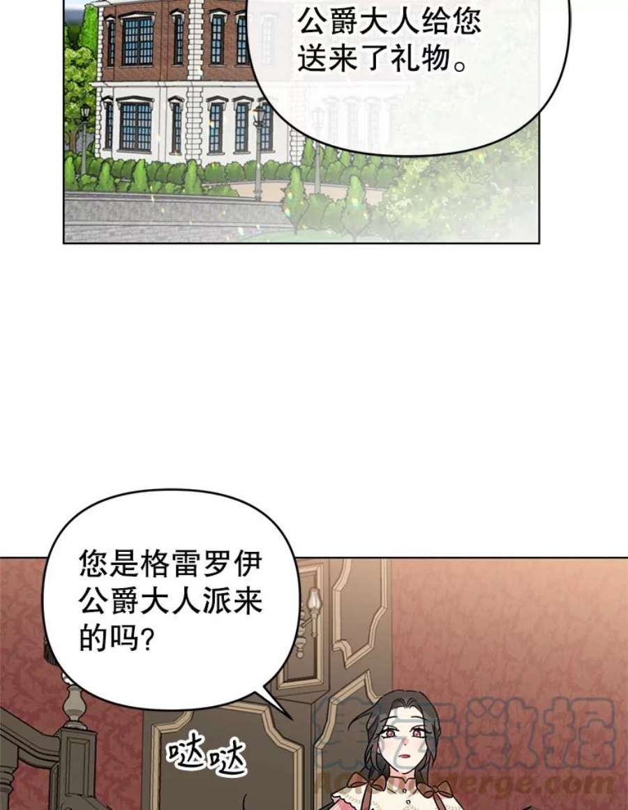 我被反派求婚了2.想办法躲开他