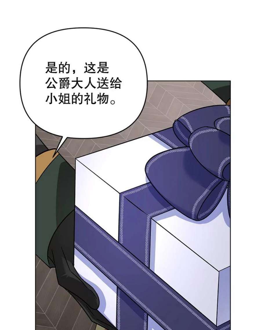 我被反派求婚了2.想办法躲开他