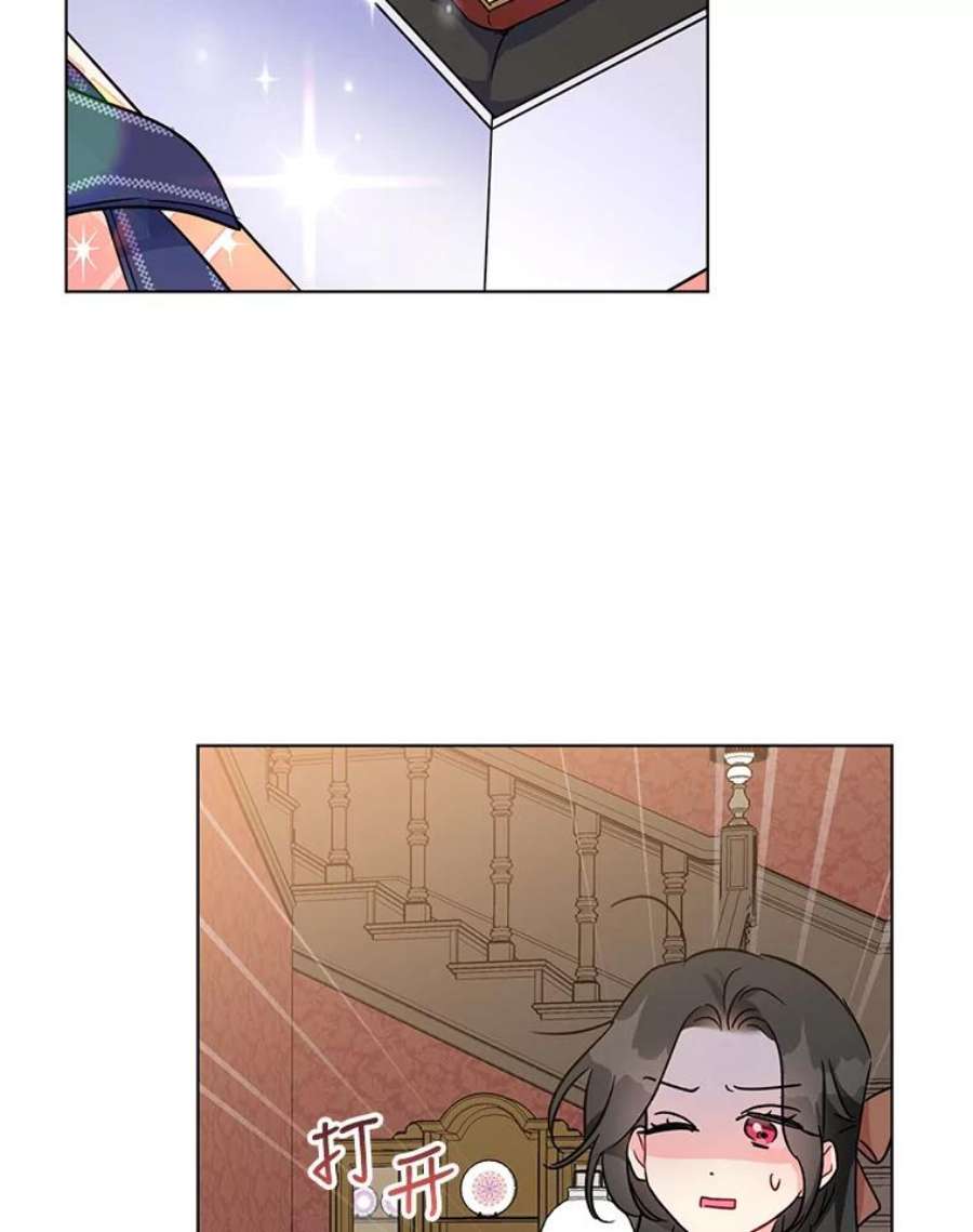 我被反派求婚了2.想办法躲开他