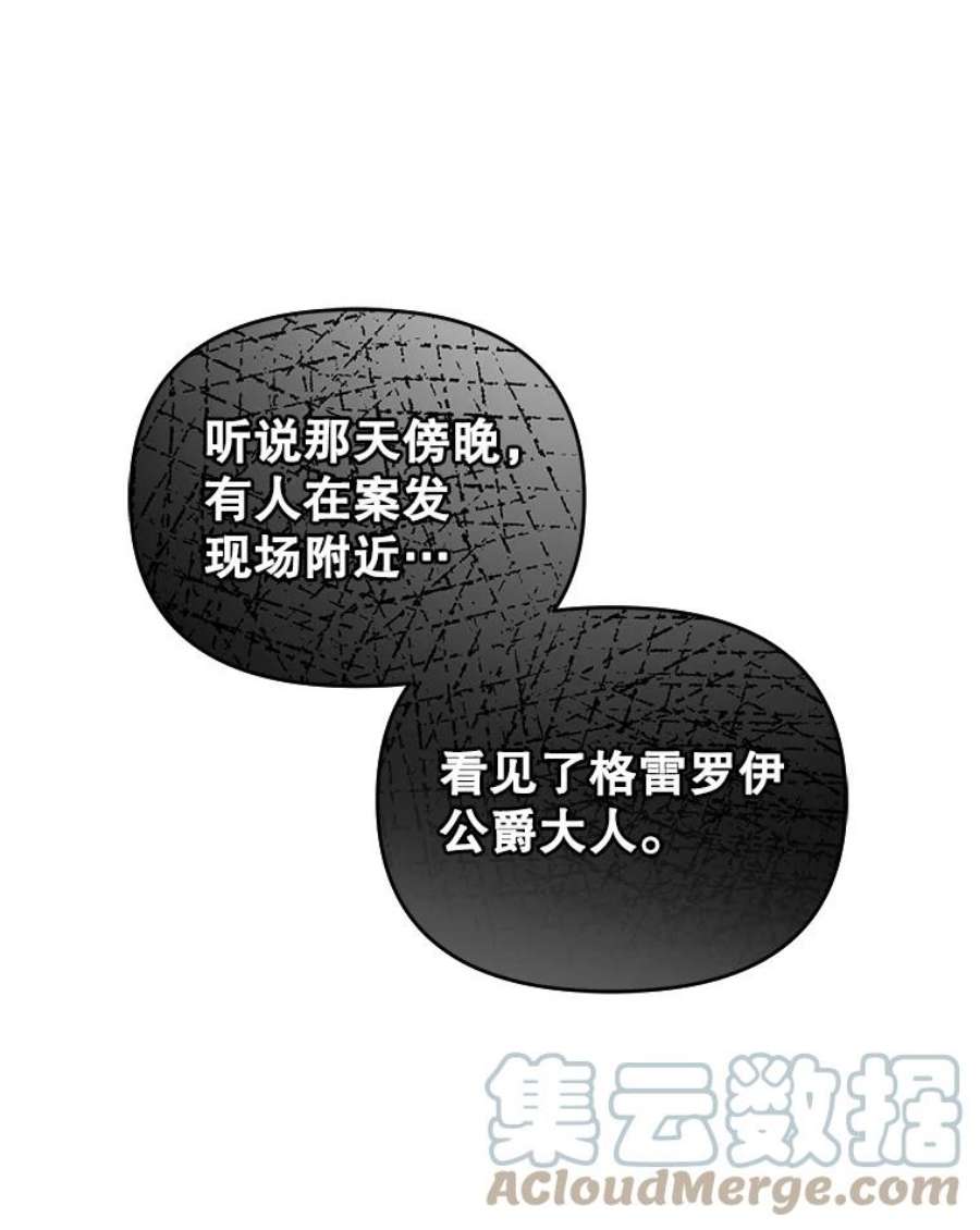 我被反派求婚了2.想办法躲开他