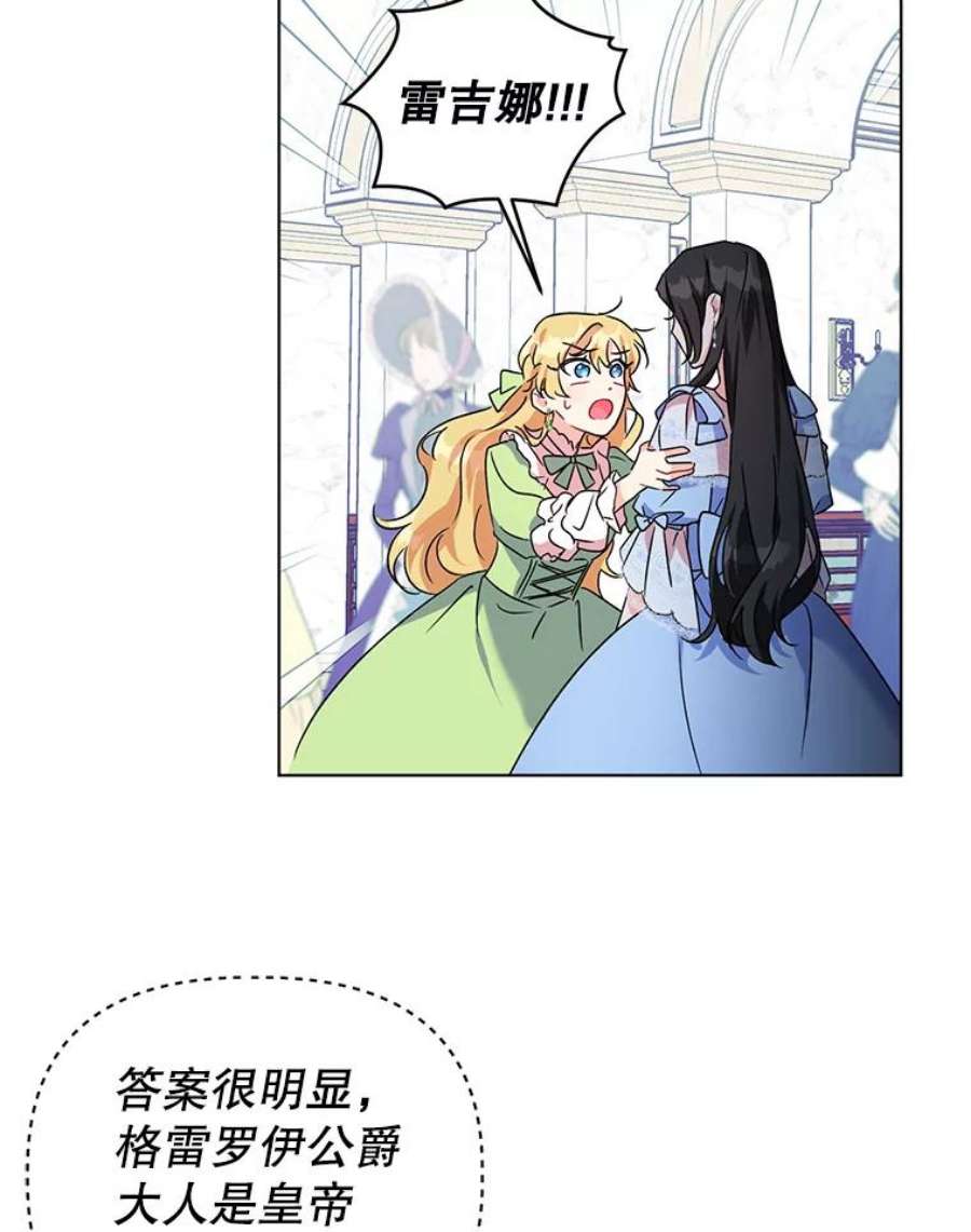 我被反派求婚了2.想办法躲开他