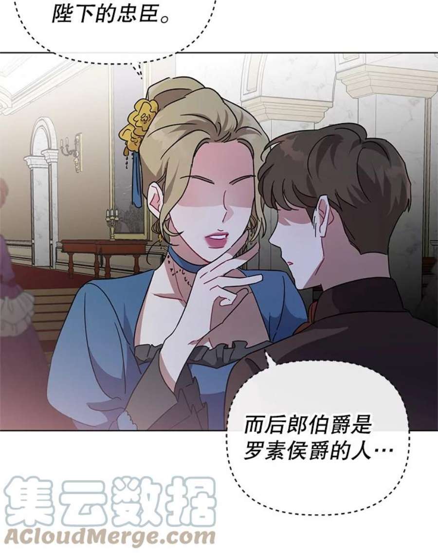 我被反派求婚了2.想办法躲开他