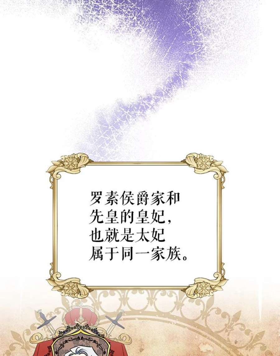 我被反派求婚了2.想办法躲开他