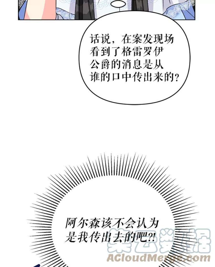 我被反派求婚了2.想办法躲开他