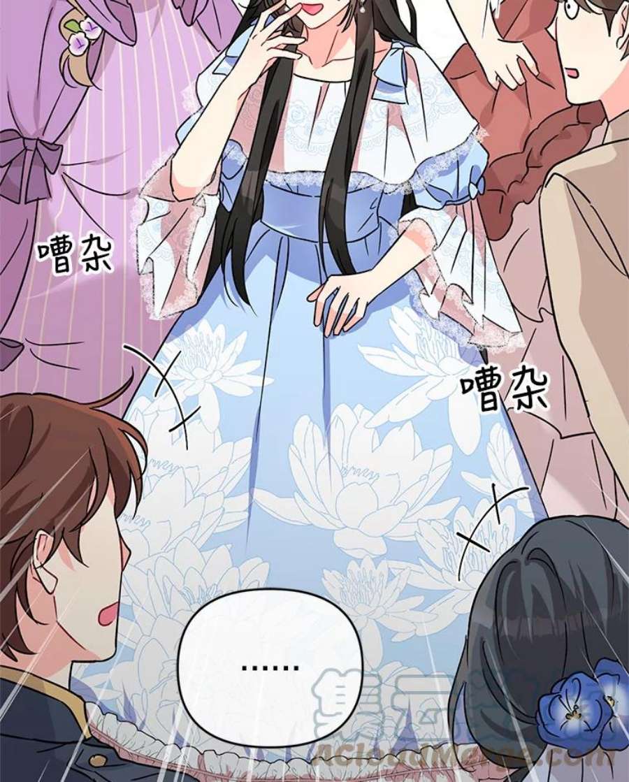 我被反派求婚了2.想办法躲开他