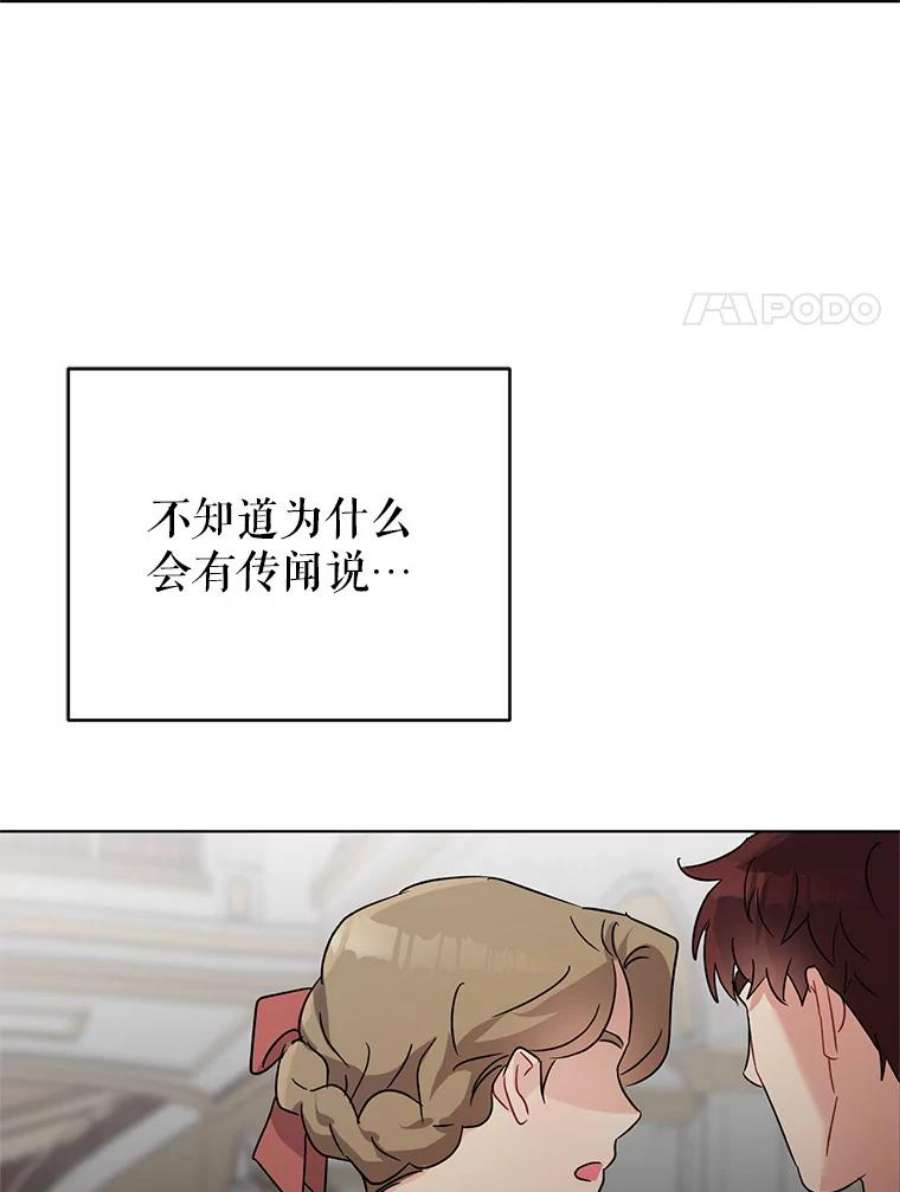 我被反派求婚了2.想办法躲开他