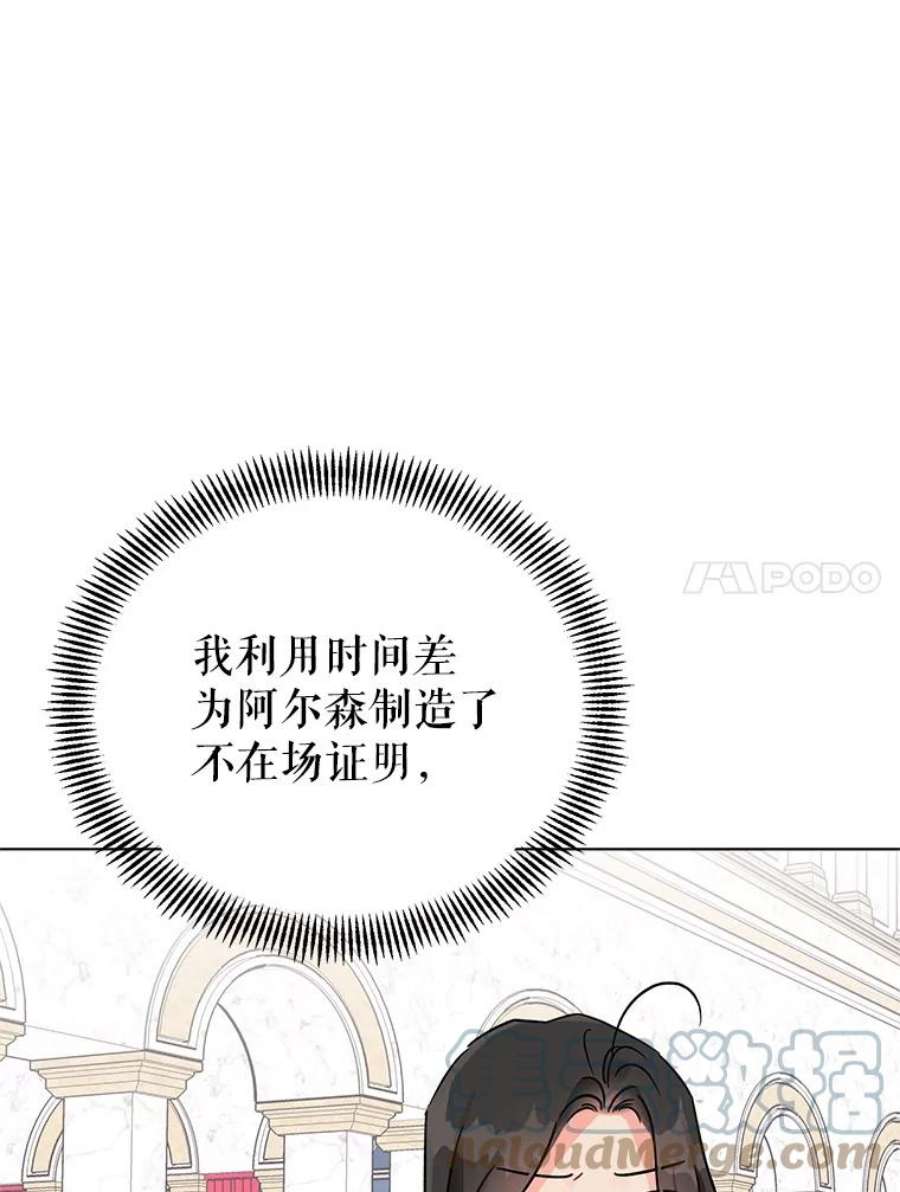 我被反派求婚了2.想办法躲开他