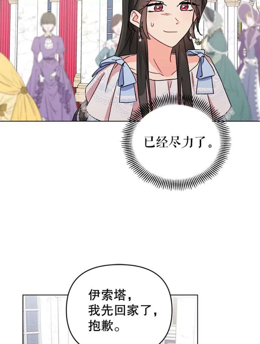 我被反派求婚了2.想办法躲开他