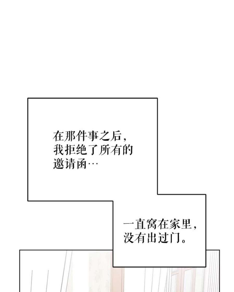 我被反派求婚了2.想办法躲开他
