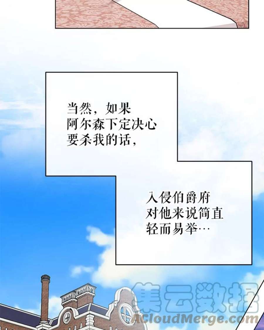 我被反派求婚了2.想办法躲开他