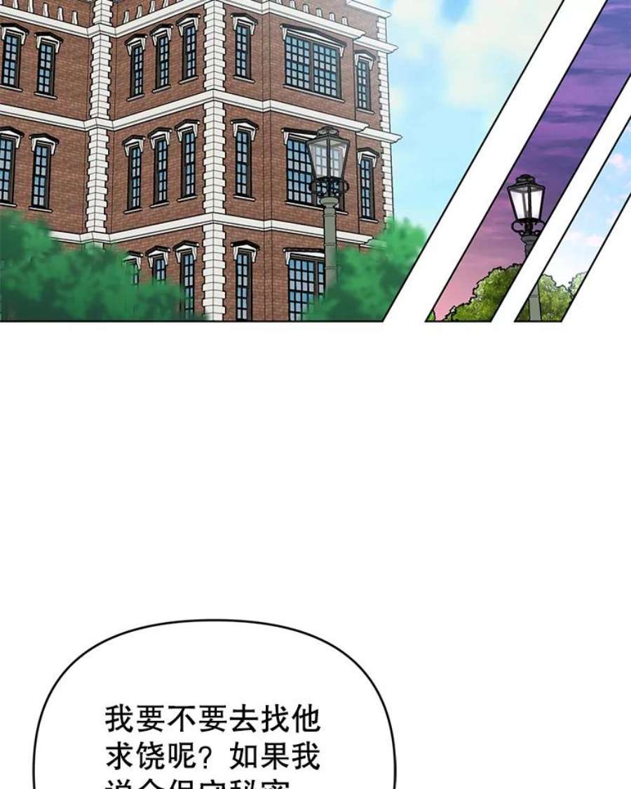 我被反派求婚了2.想办法躲开他