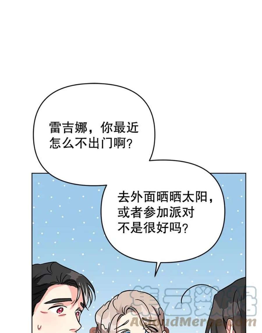 我被反派求婚了2.想办法躲开他