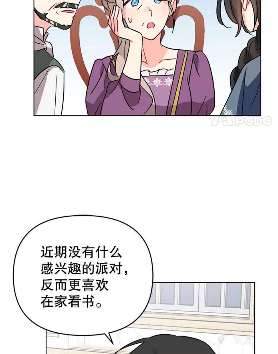 我被反派求婚了2.想办法躲开他