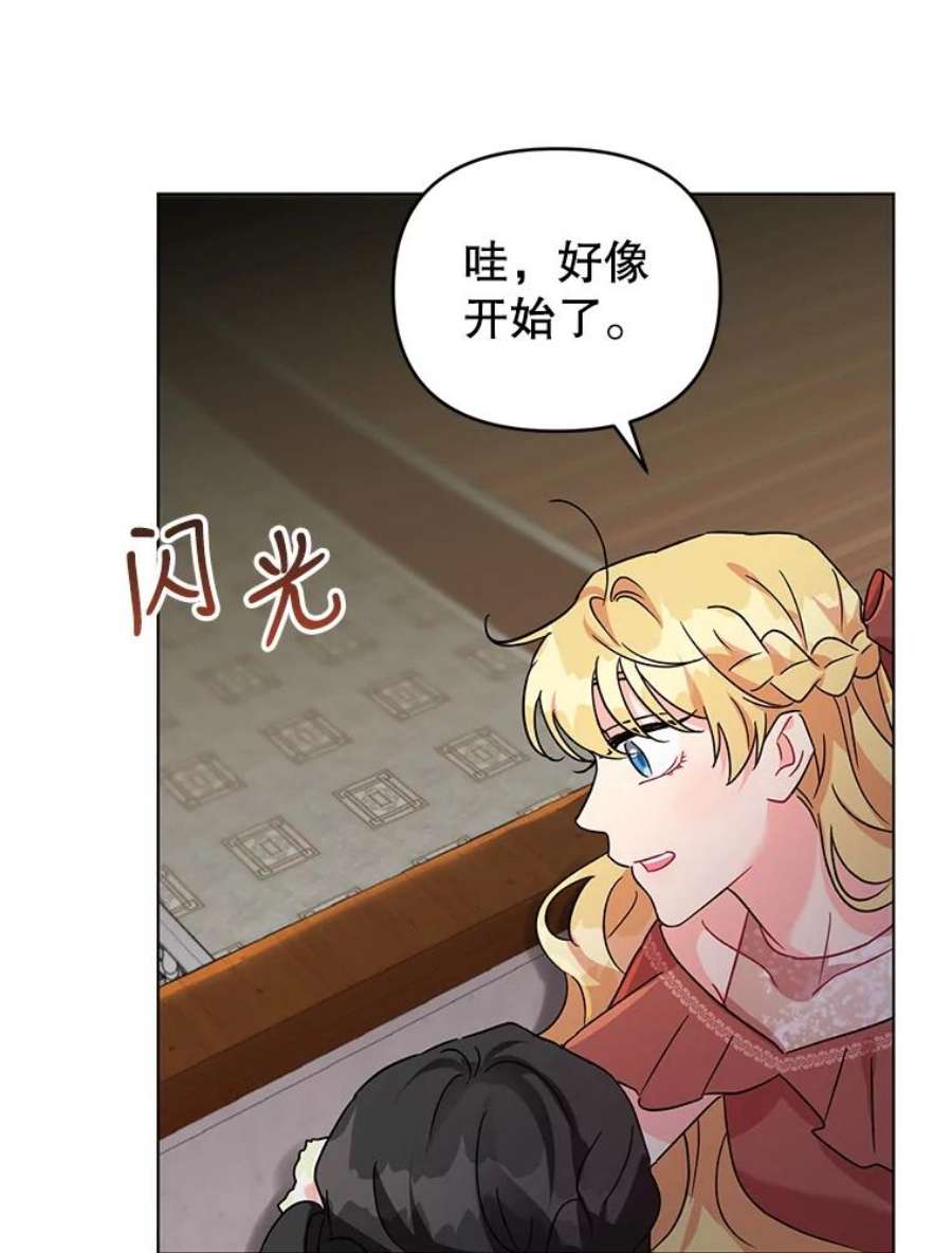 我被反派求婚了2.想办法躲开他