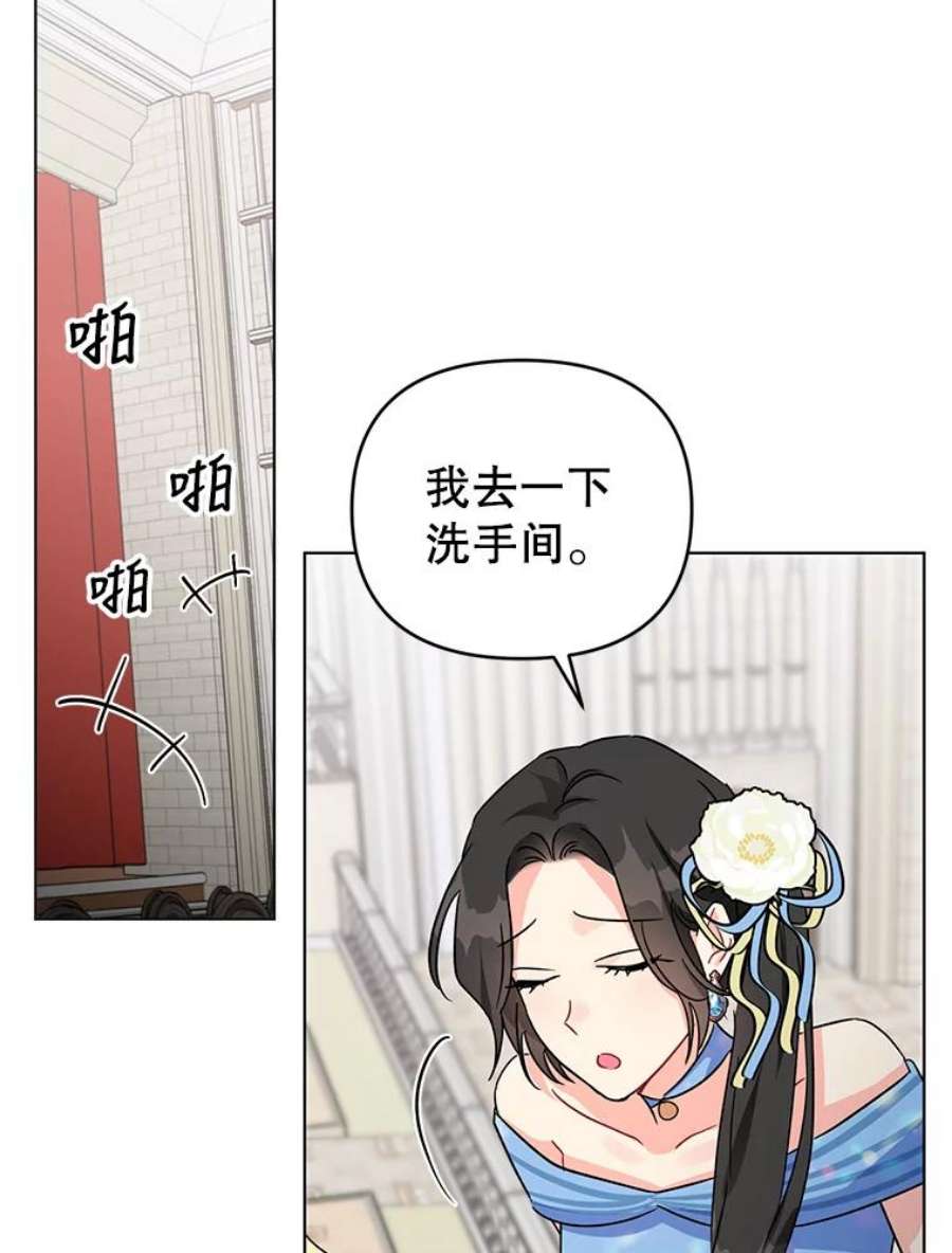 我被反派求婚了2.想办法躲开他