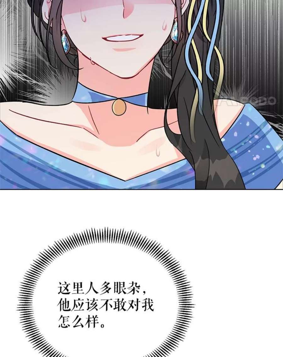 我被反派求婚了2.想办法躲开他