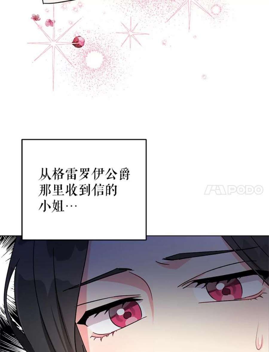 我被反派求婚了3.礼物