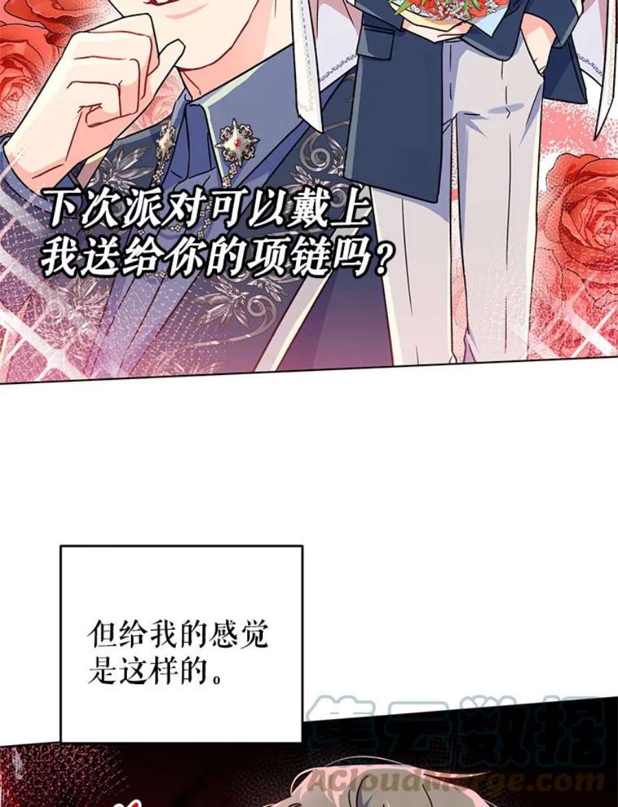 我被反派求婚了3.礼物