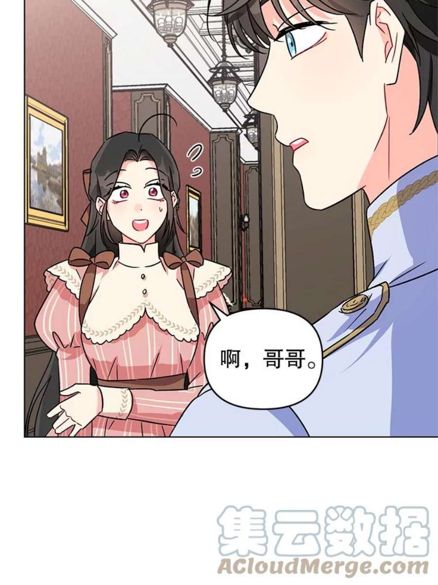 我被反派求婚了3.礼物