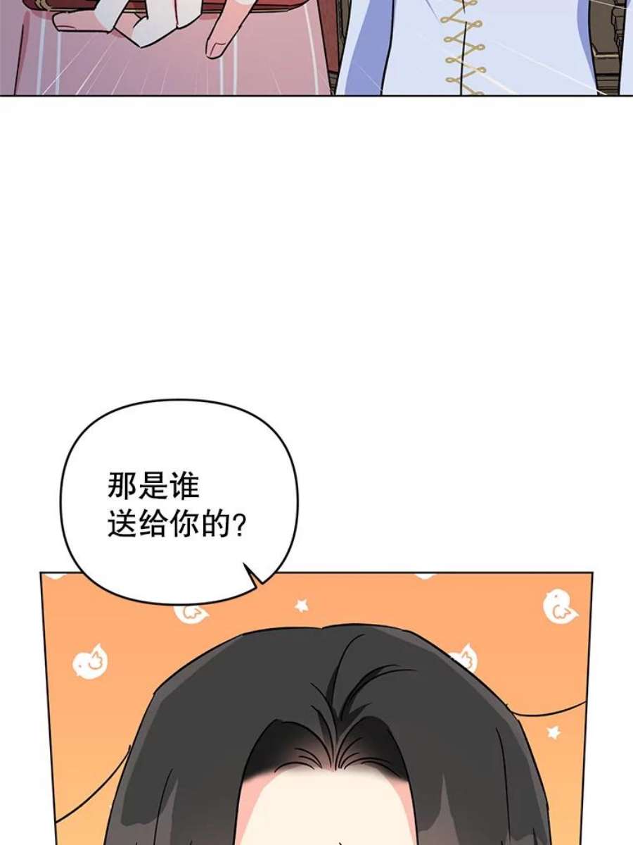 我被反派求婚了3.礼物