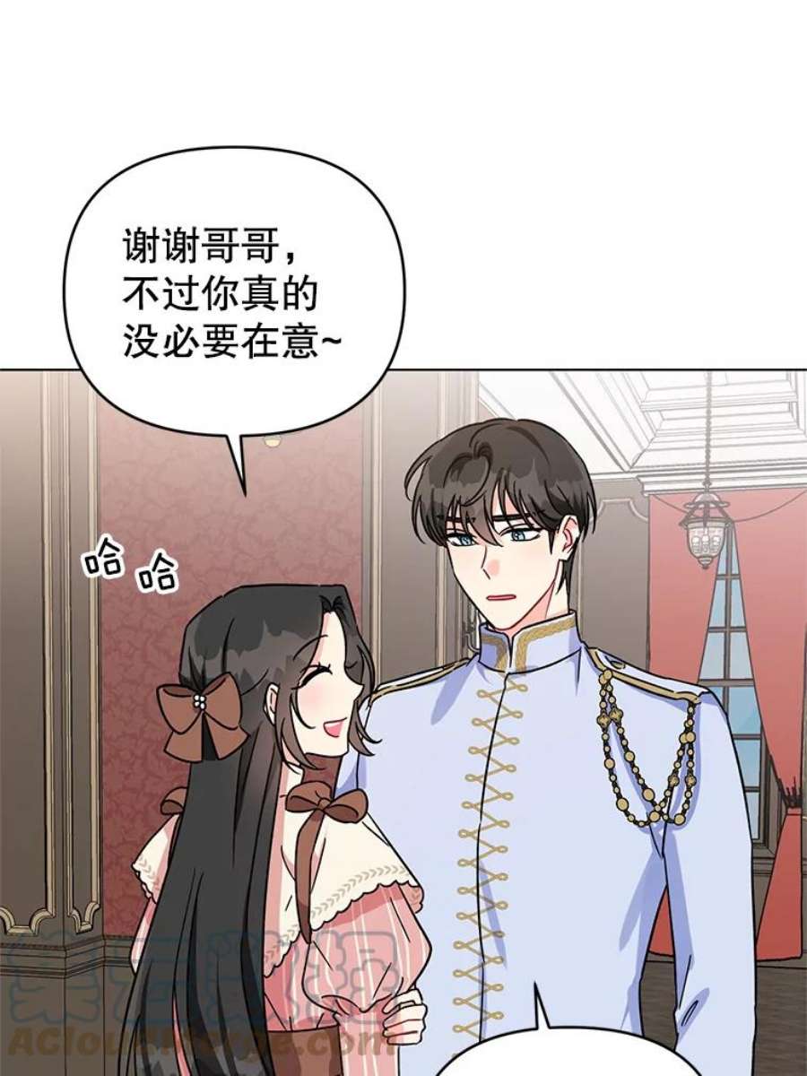 我被反派求婚了3.礼物