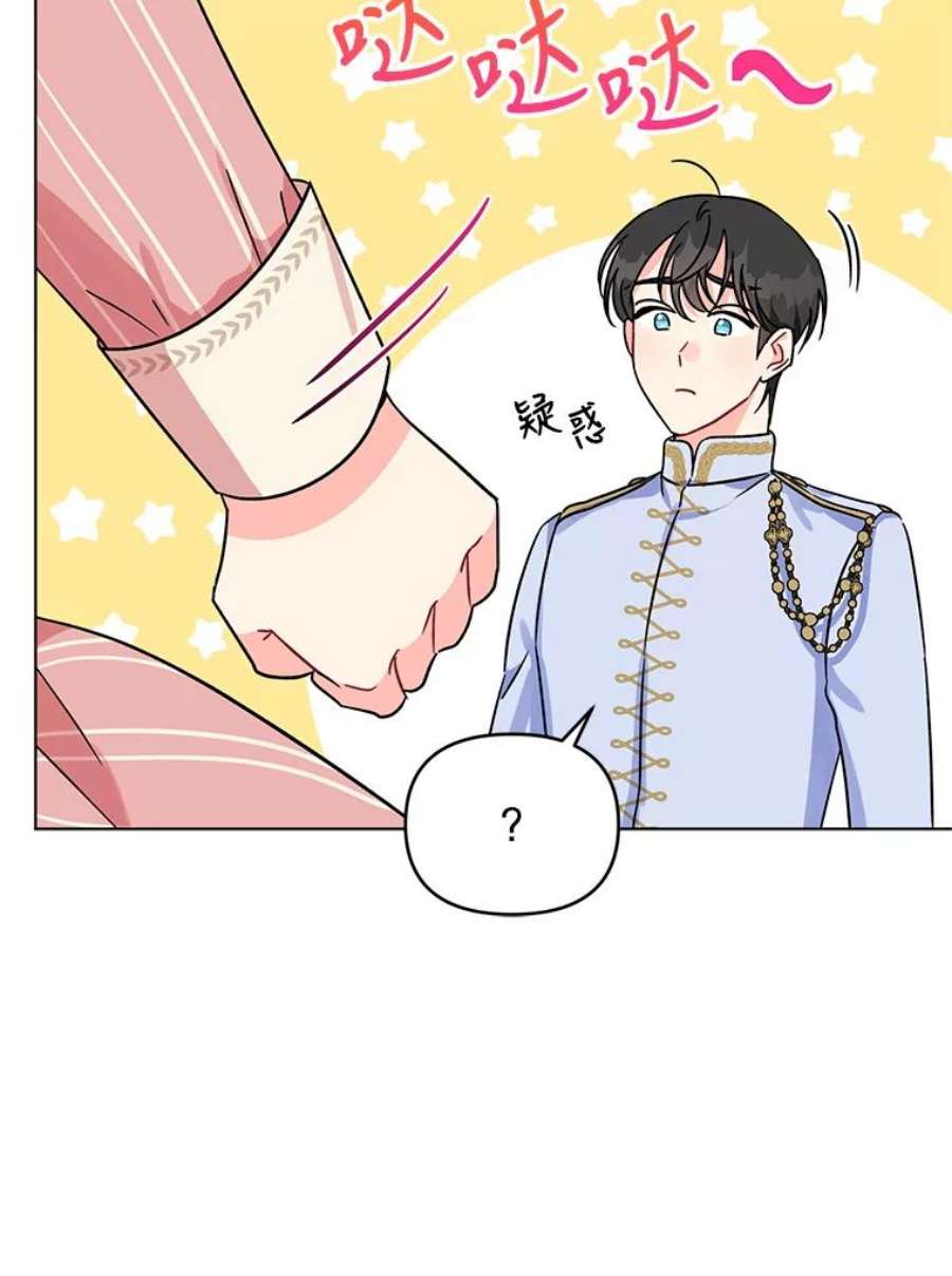 我被反派求婚了3.礼物