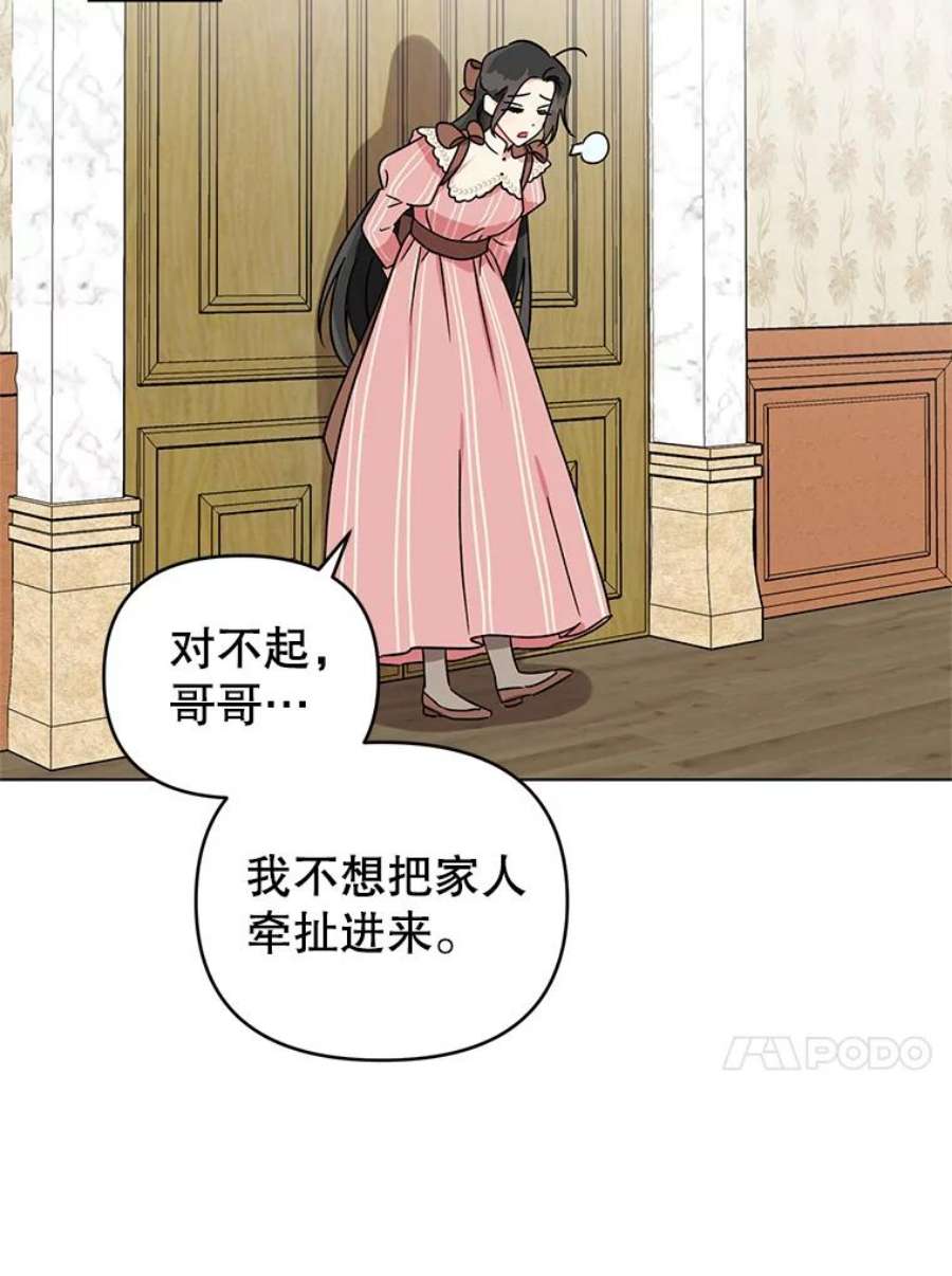 我被反派求婚了3.礼物