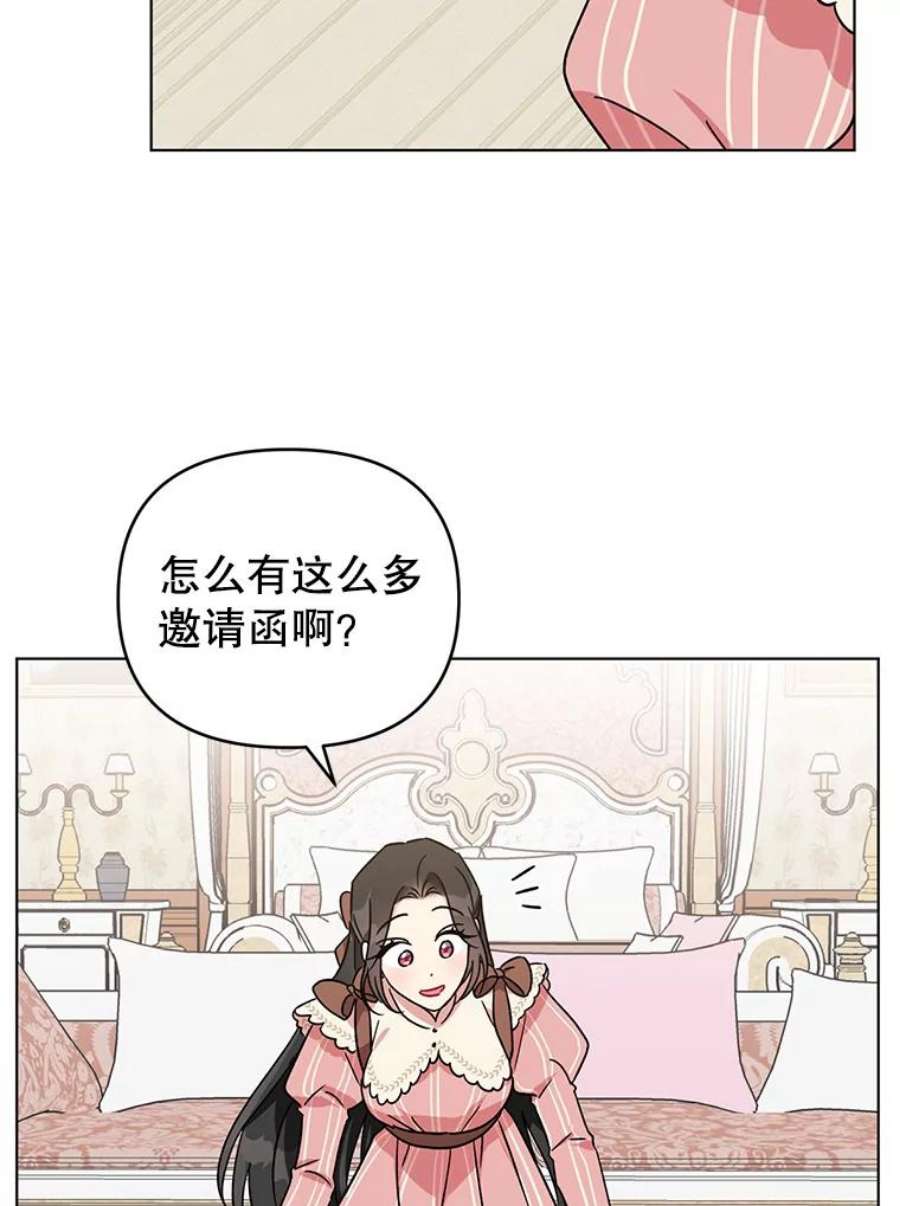 我被反派求婚了3.礼物