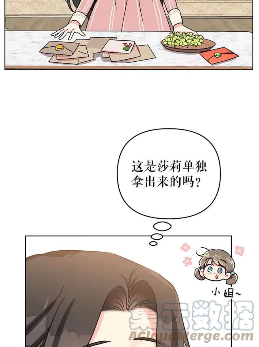 我被反派求婚了3.礼物