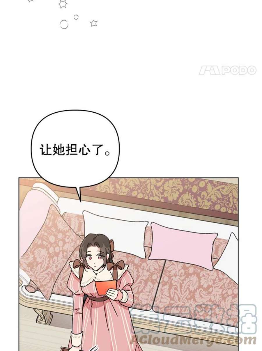 我被反派求婚了3.礼物