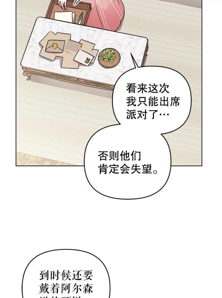 我被反派求婚了3.礼物