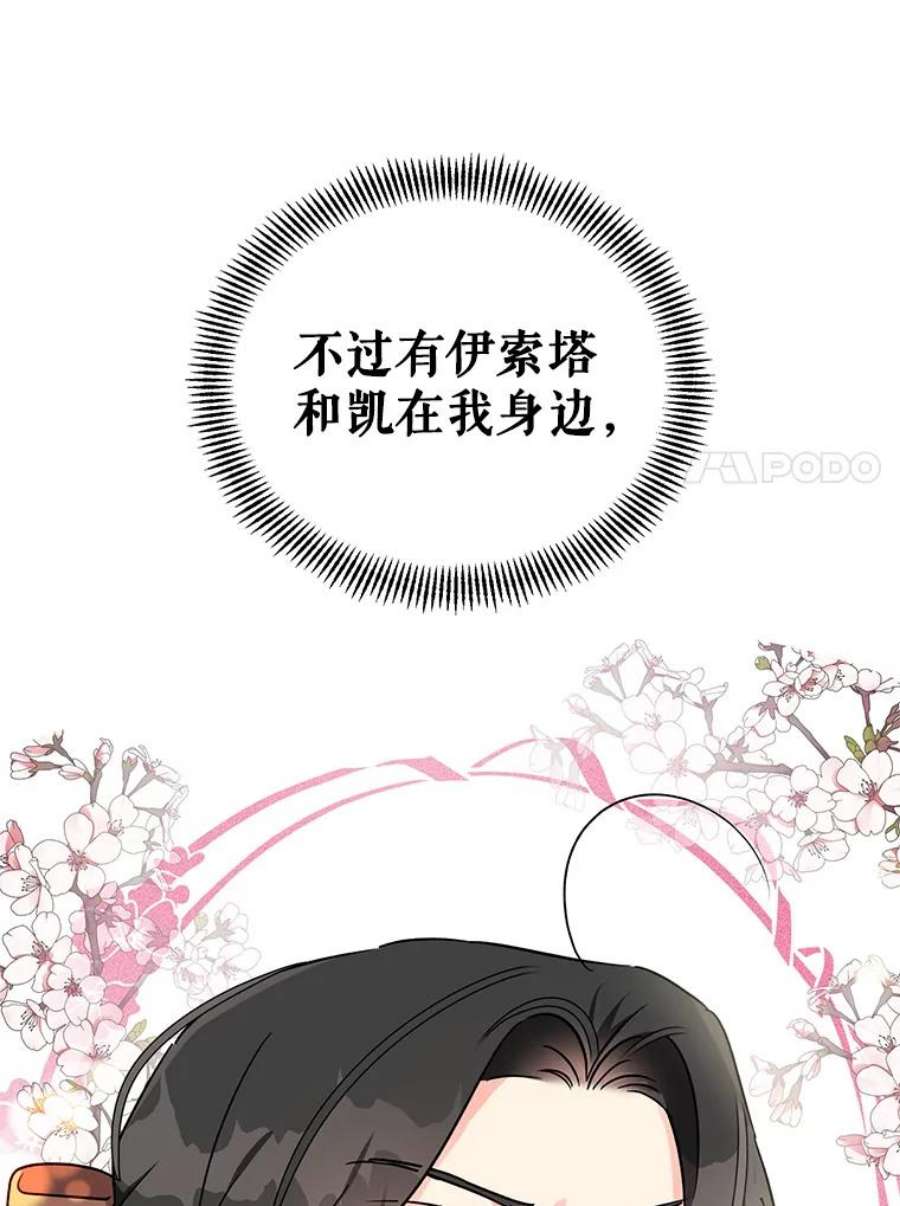 我被反派求婚了3.礼物