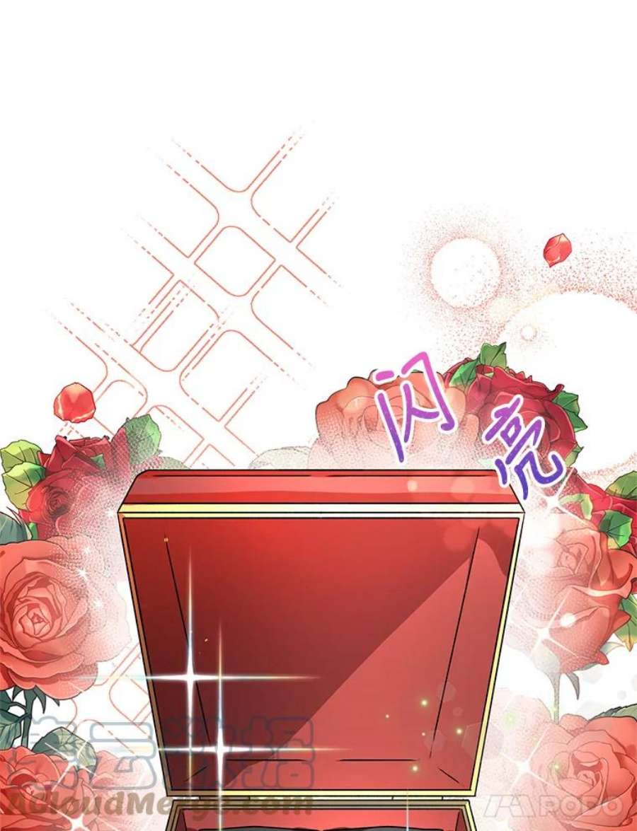 我被反派求婚了3.礼物