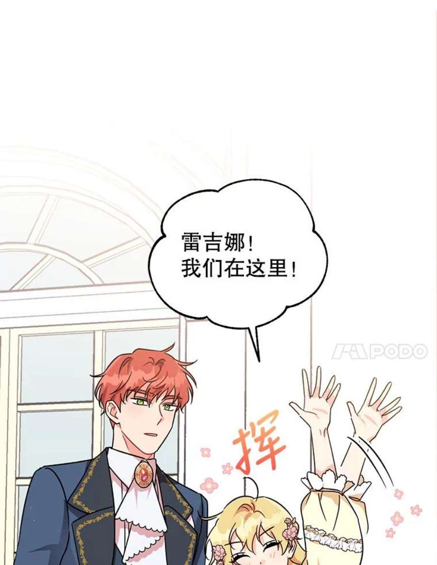 我被反派求婚了3.礼物