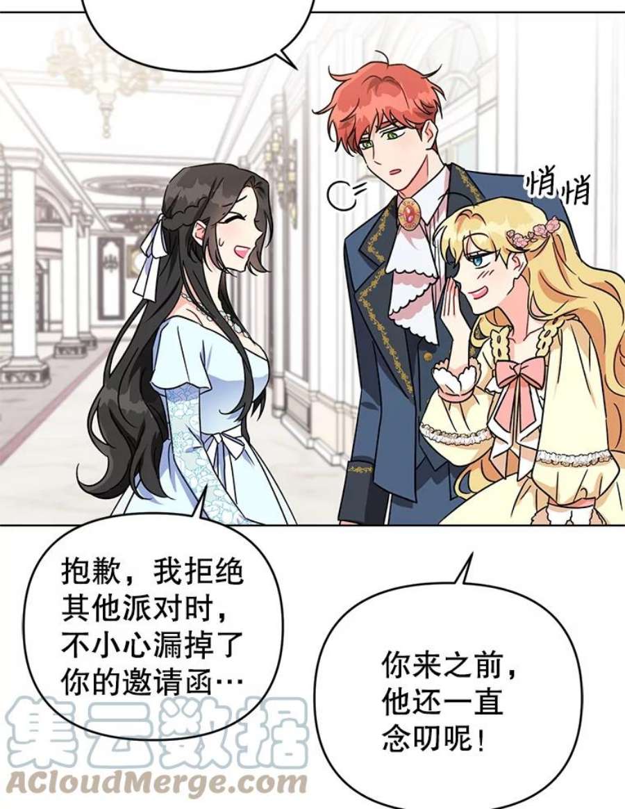 我被反派求婚了3.礼物