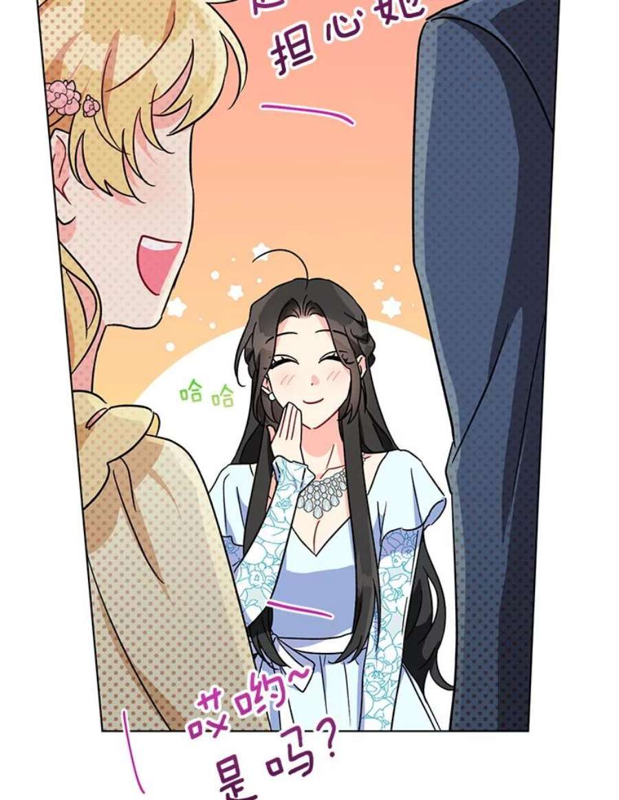 我被反派求婚了3.礼物