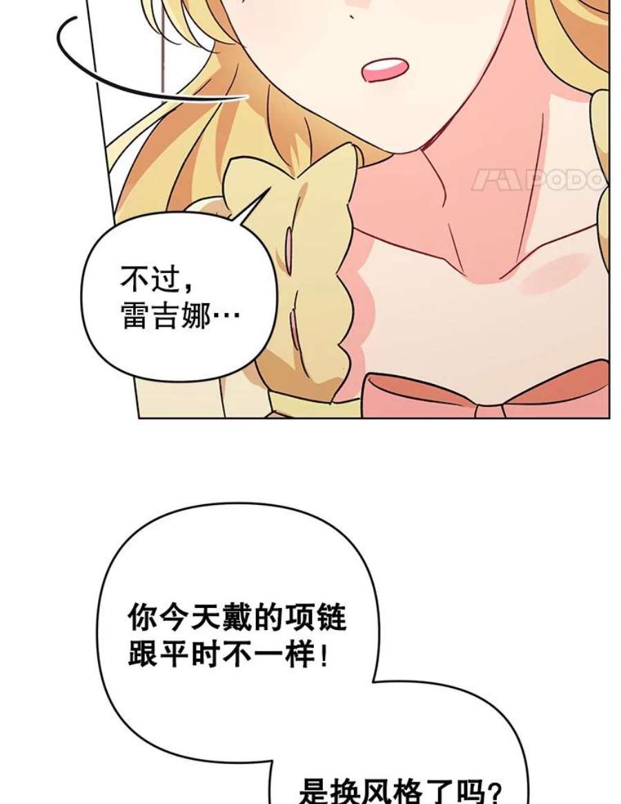 我被反派求婚了3.礼物