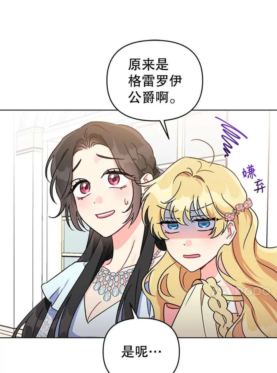 我被反派求婚了3.礼物