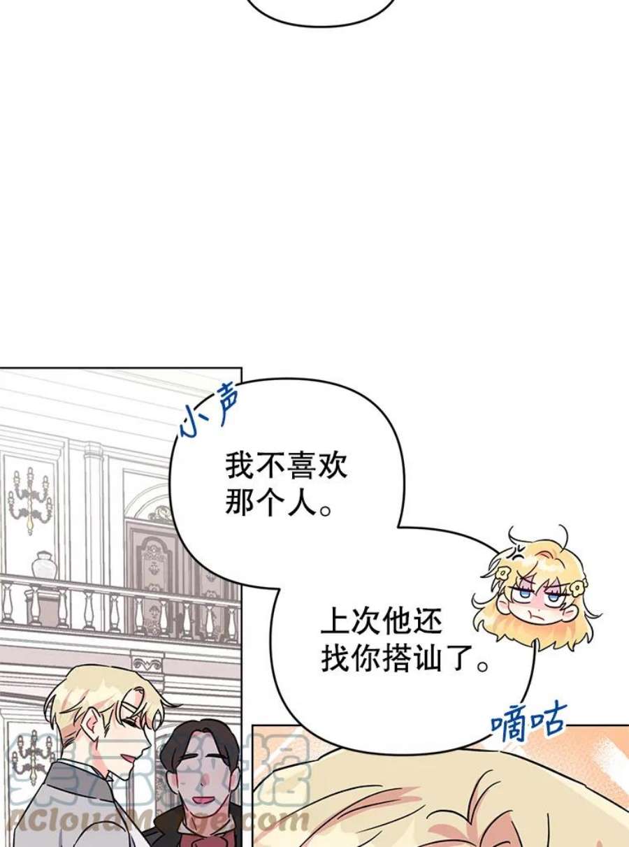 我被反派求婚了3.礼物