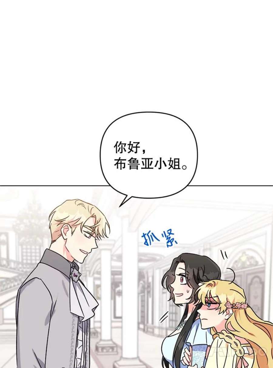 我被反派求婚了3.礼物