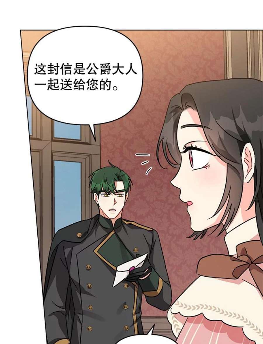 我被反派求婚了3.礼物