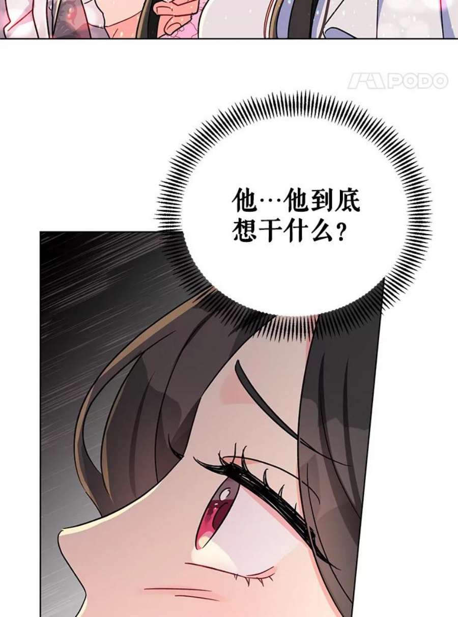 我被反派求婚了3.礼物