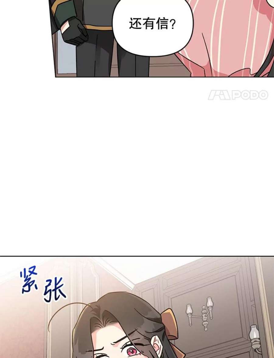 我被反派求婚了3.礼物