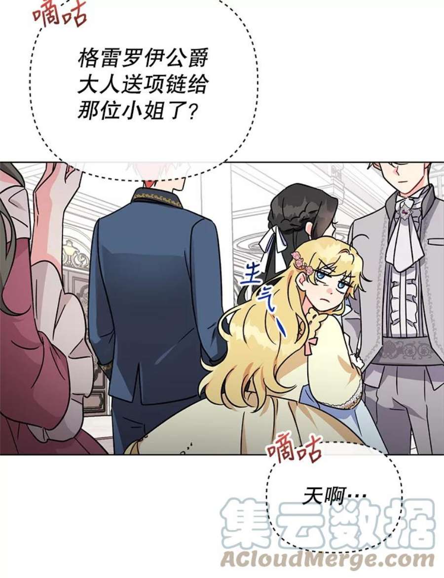 我被反派求婚了3.礼物