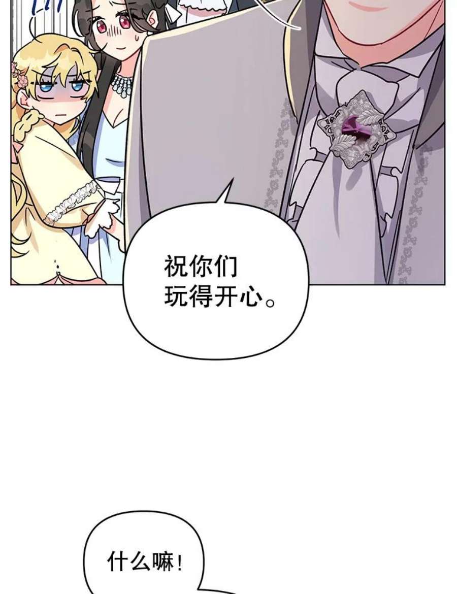 我被反派求婚了3.礼物